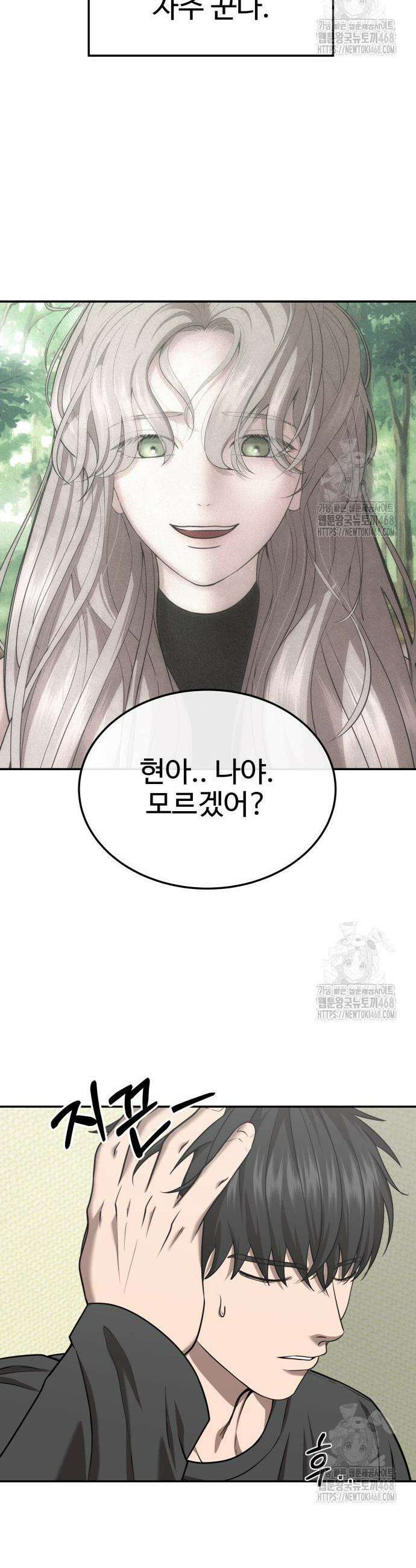 흉가에 들어가면 안되는 이유 28화 3
