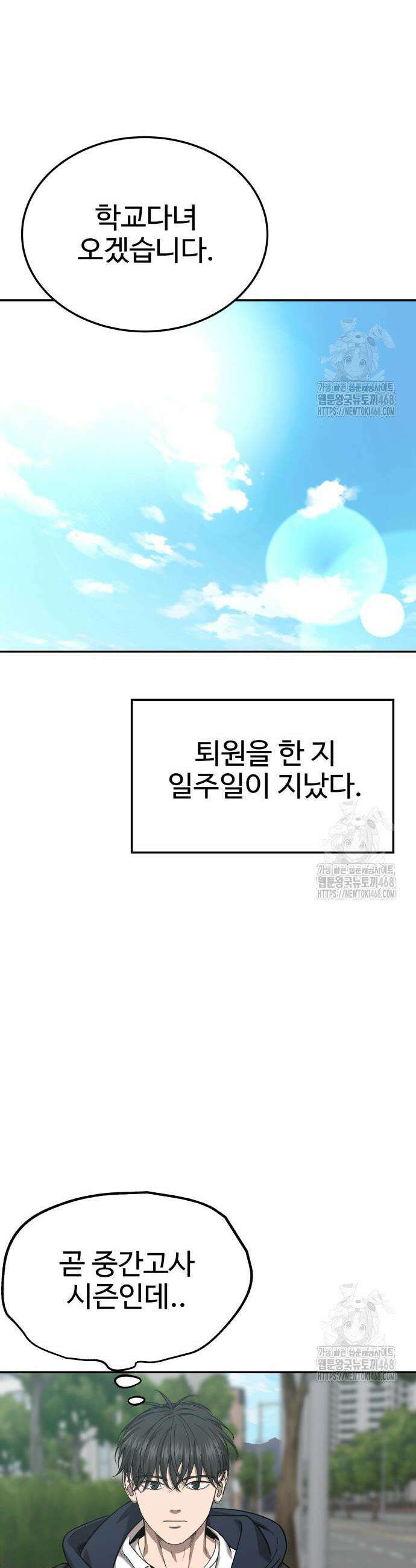 흉가에 들어가면 안되는 이유 28화 4