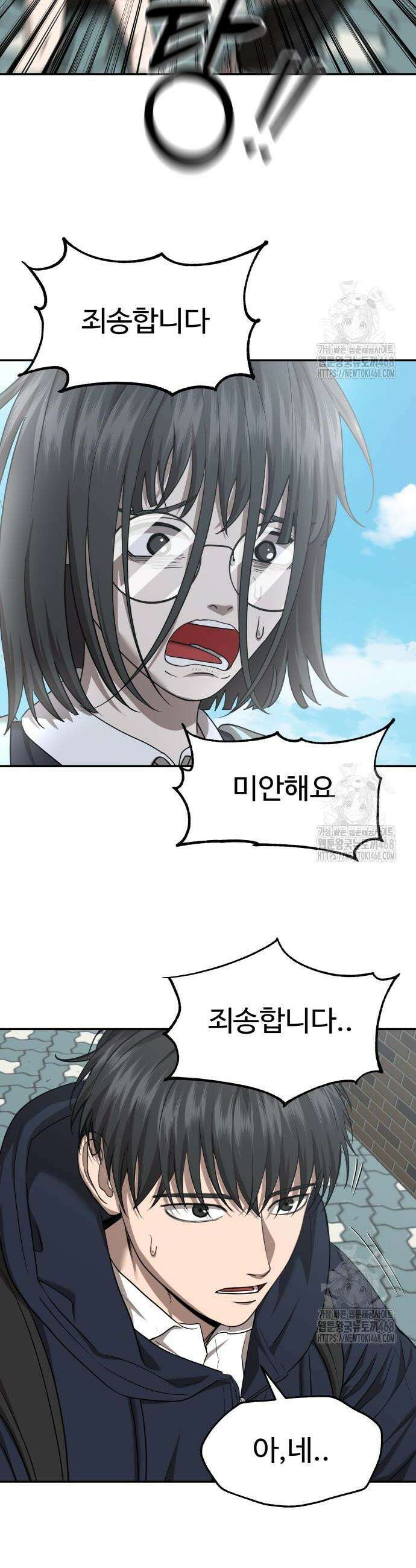 흉가에 들어가면 안되는 이유 28화 6