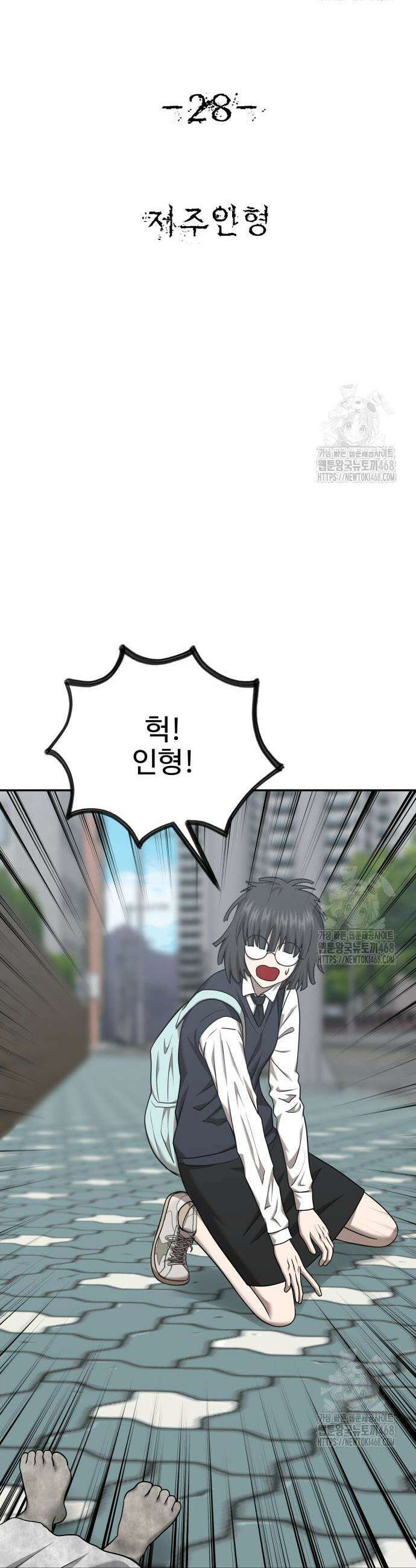 흉가에 들어가면 안되는 이유 28화 9