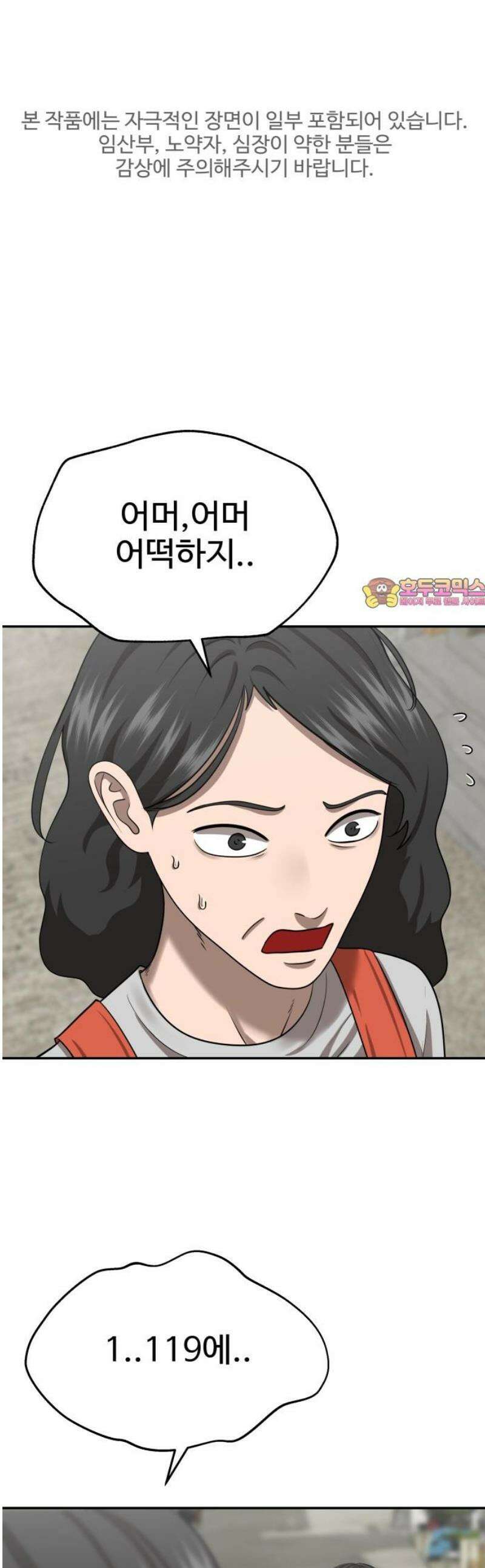 흉가에 들어가면 안되는 이유 36 약속 (3) 1