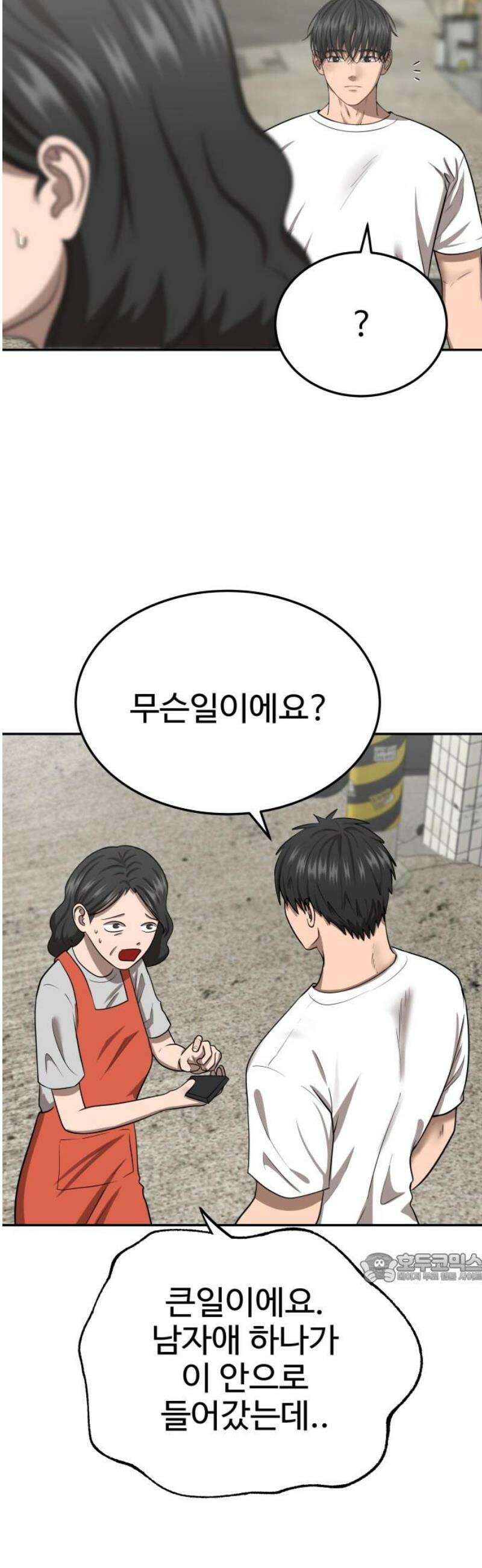 흉가에 들어가면 안되는 이유 36 약속 (3) 2