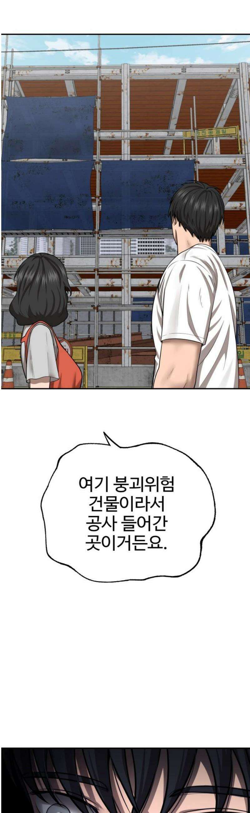 흉가에 들어가면 안되는 이유 36 약속 (3) 3