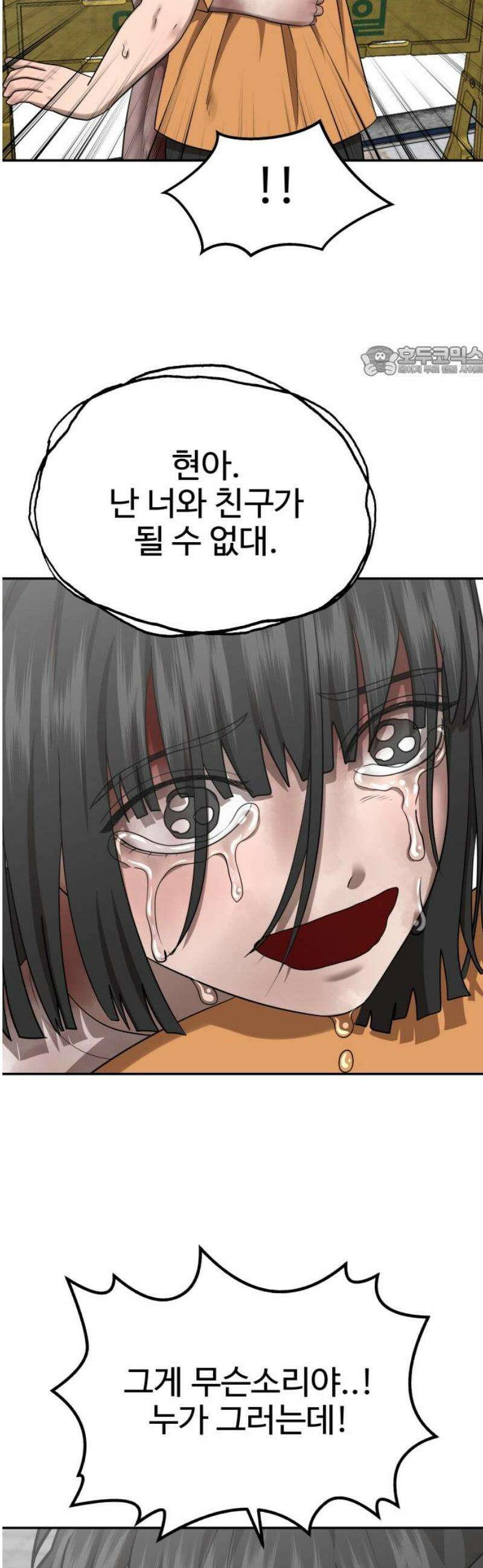 흉가에 들어가면 안되는 이유 36 약속 (3) 9