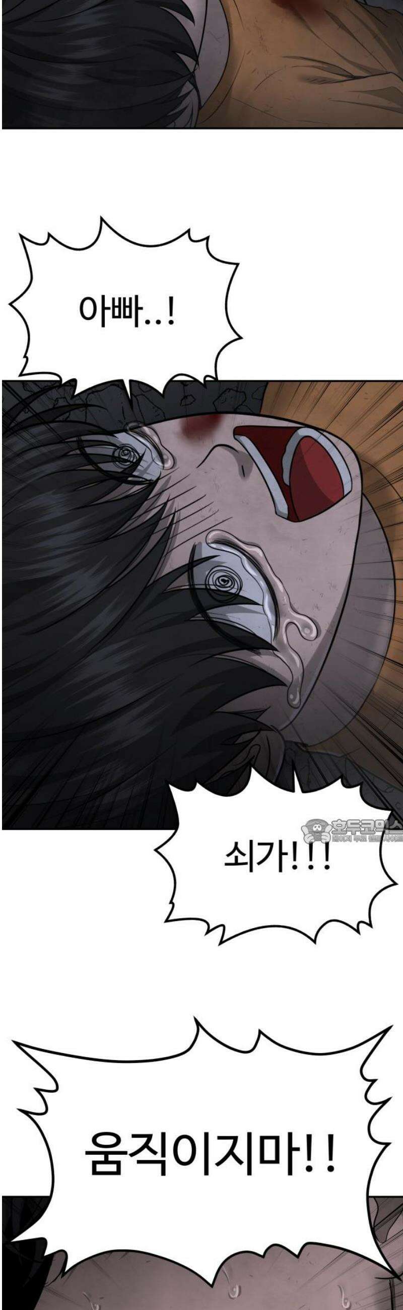 흉가에 들어가면 안되는 이유 36 약속 (3) 30