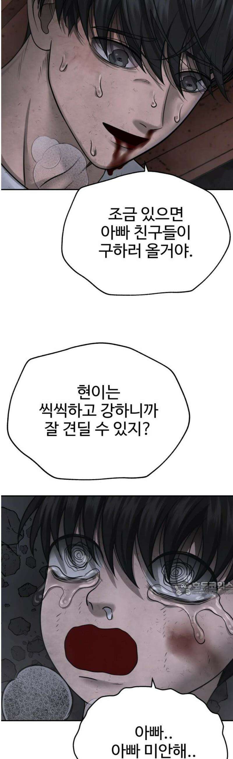흉가에 들어가면 안되는 이유 36 약속 (3) 32