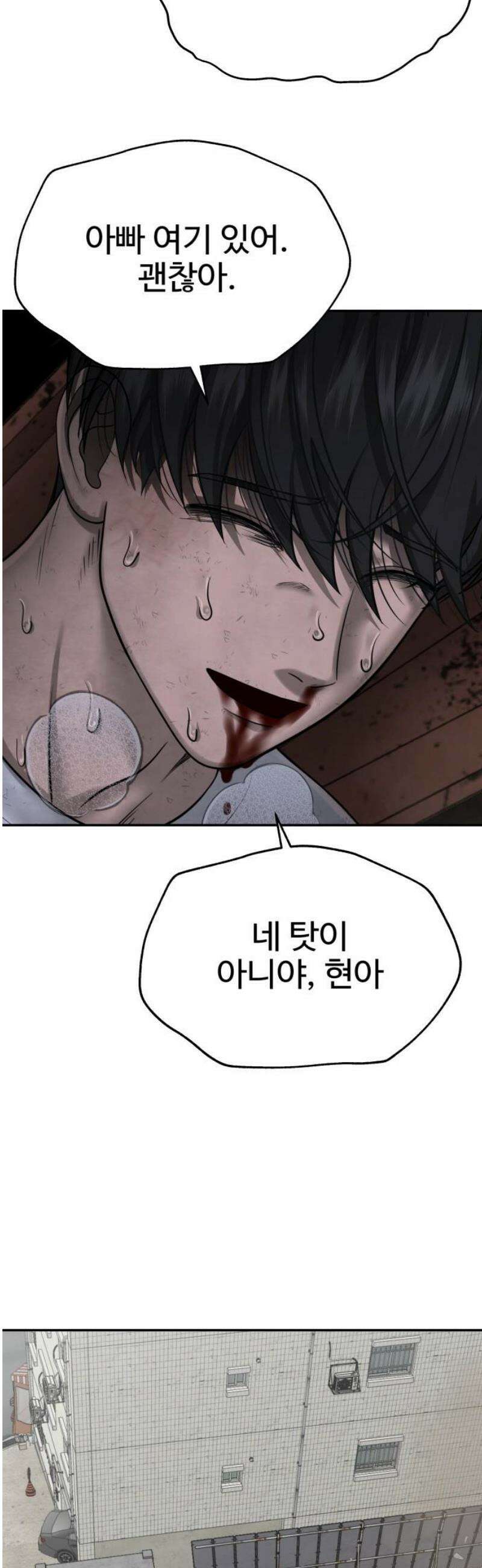 흉가에 들어가면 안되는 이유 36 약속 (3) 33