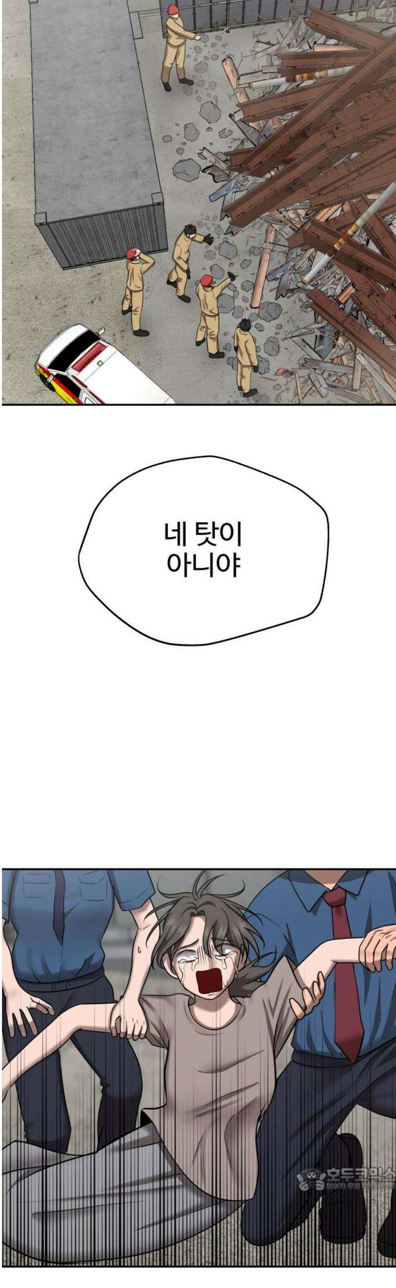 흉가에 들어가면 안되는 이유 36 약속 (3) 34