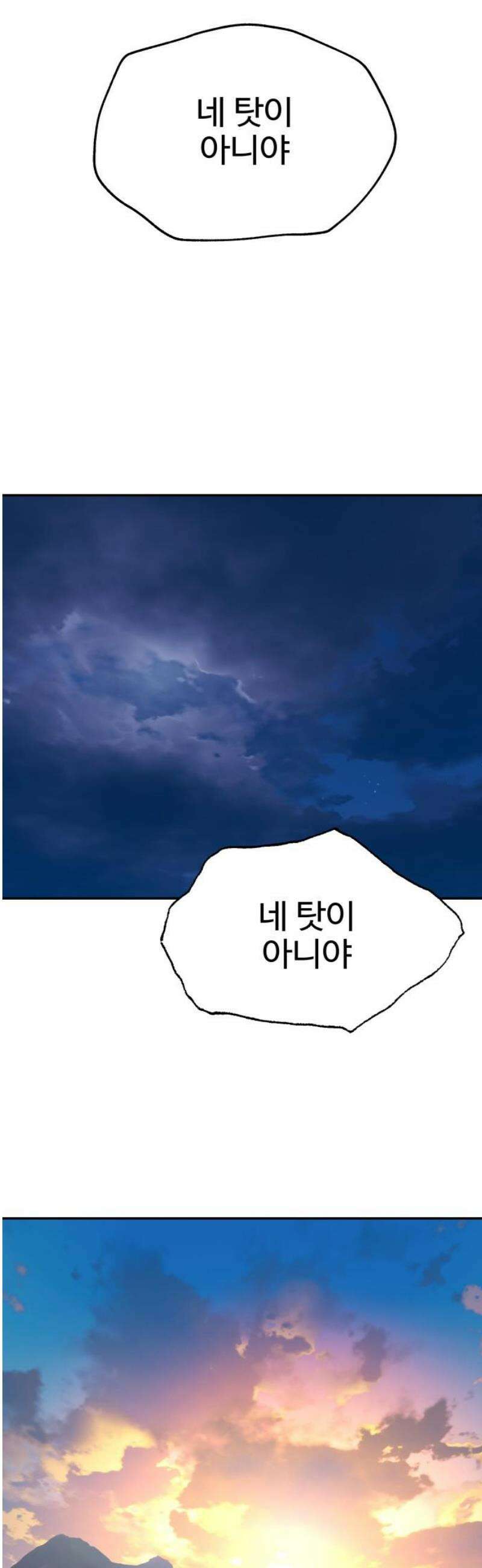 흉가에 들어가면 안되는 이유 36 약속 (3) 35