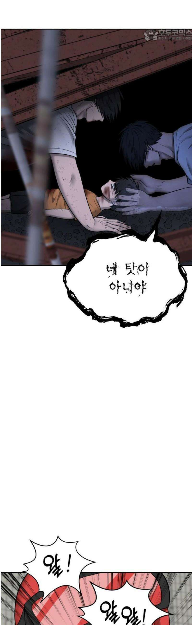 흉가에 들어가면 안되는 이유 36 약속 (3) 37