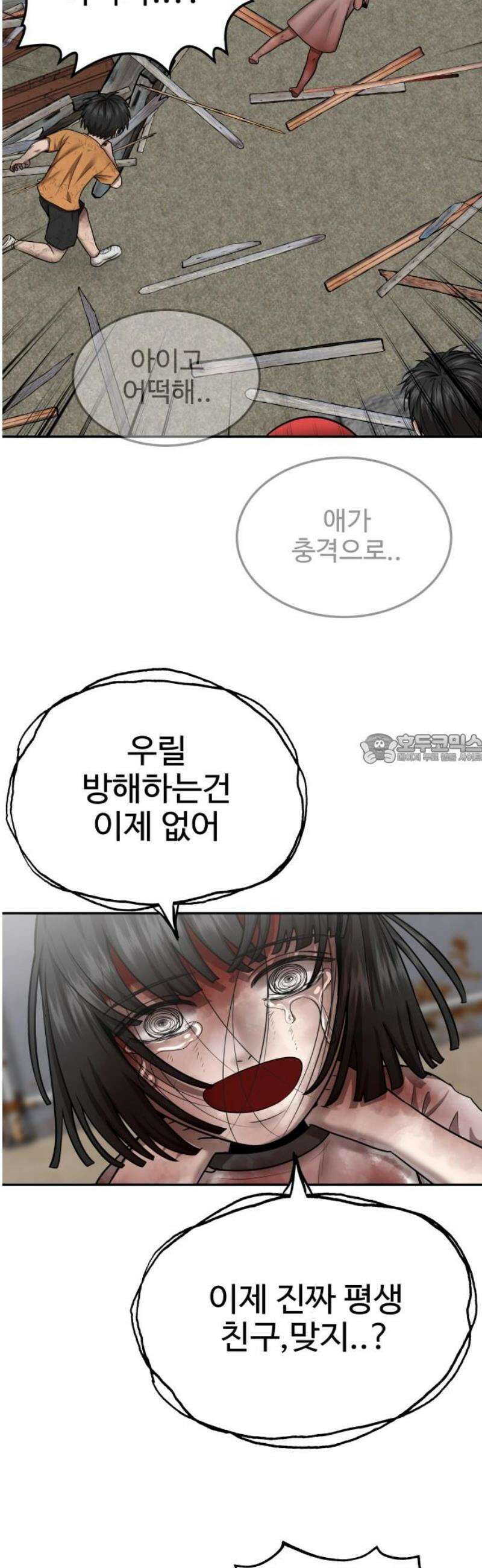 흉가에 들어가면 안되는 이유 36 약속 (3) 43