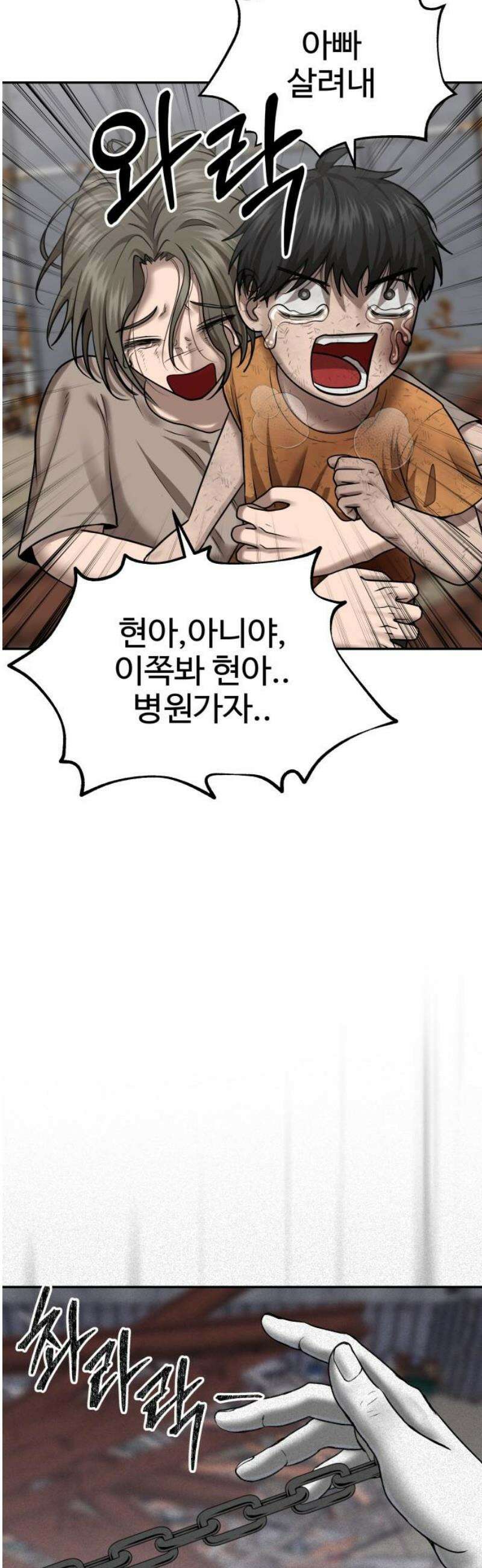 흉가에 들어가면 안되는 이유 36 약속 (3) 44