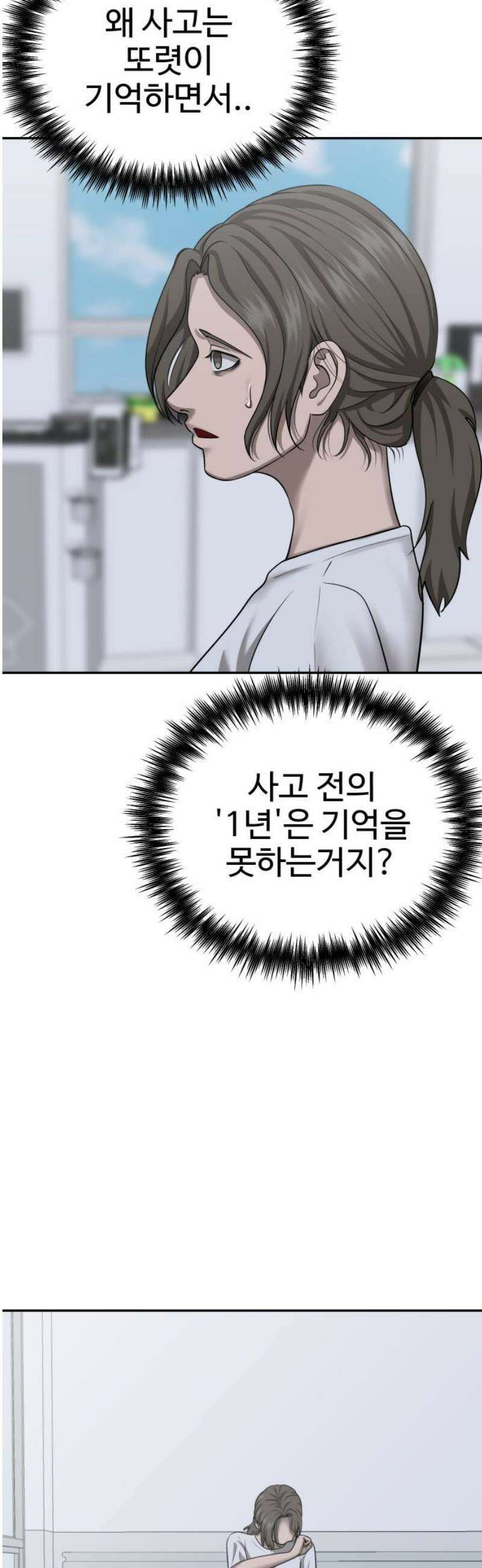흉가에 들어가면 안되는 이유 36 약속 (3) 50