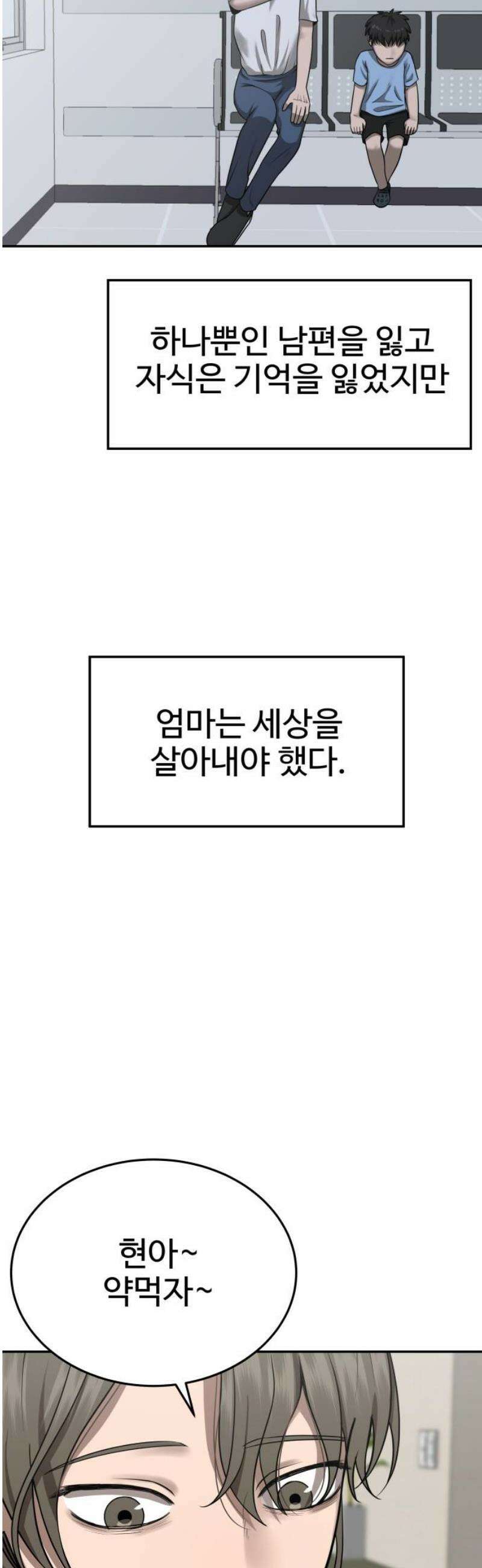 흉가에 들어가면 안되는 이유 36 약속 (3) 51