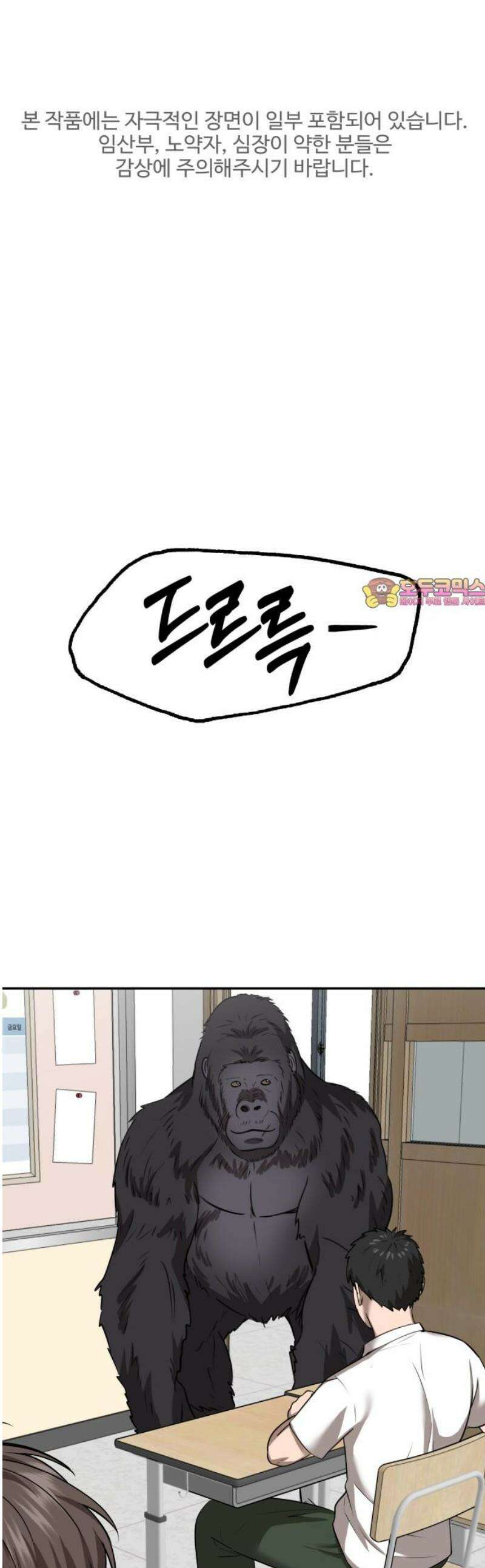 흉가에 들어가면 안되는 이유 44 역류 1