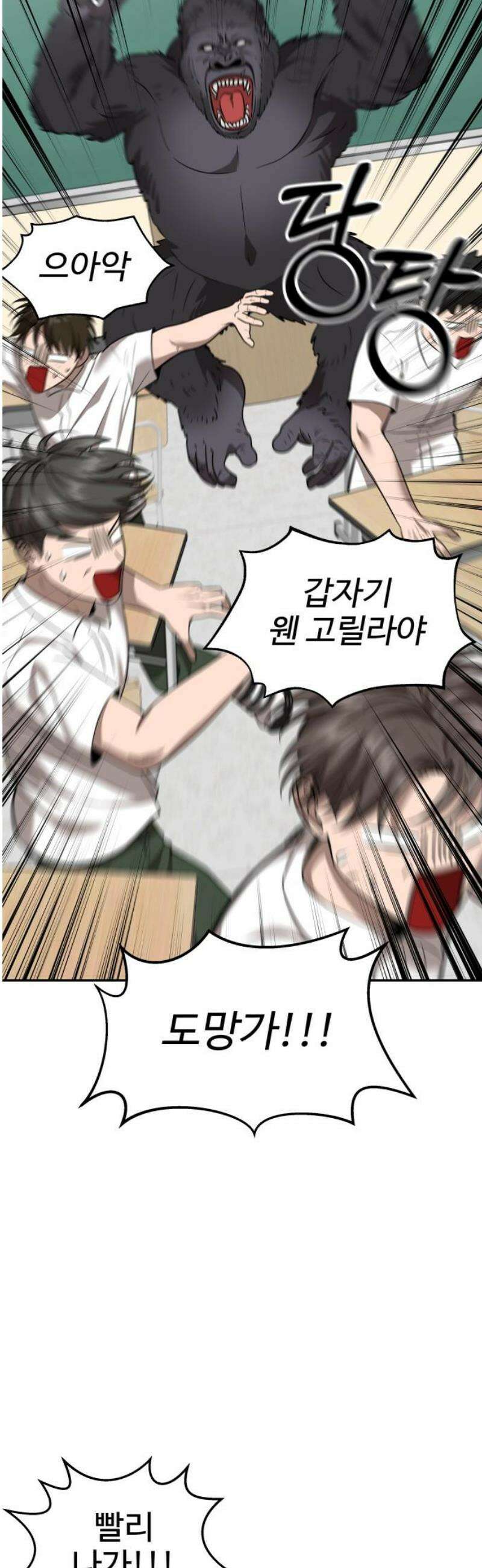 흉가에 들어가면 안되는 이유 44 역류 3
