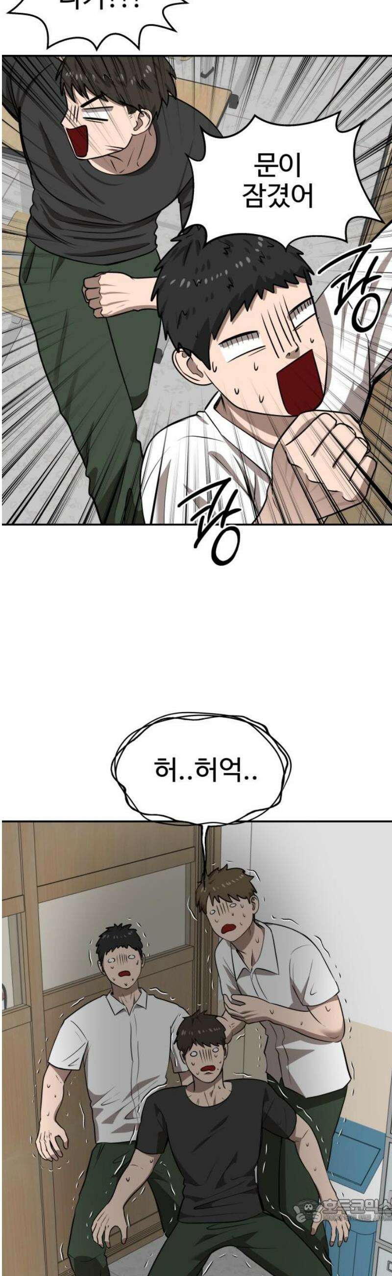 흉가에 들어가면 안되는 이유 44 역류 4