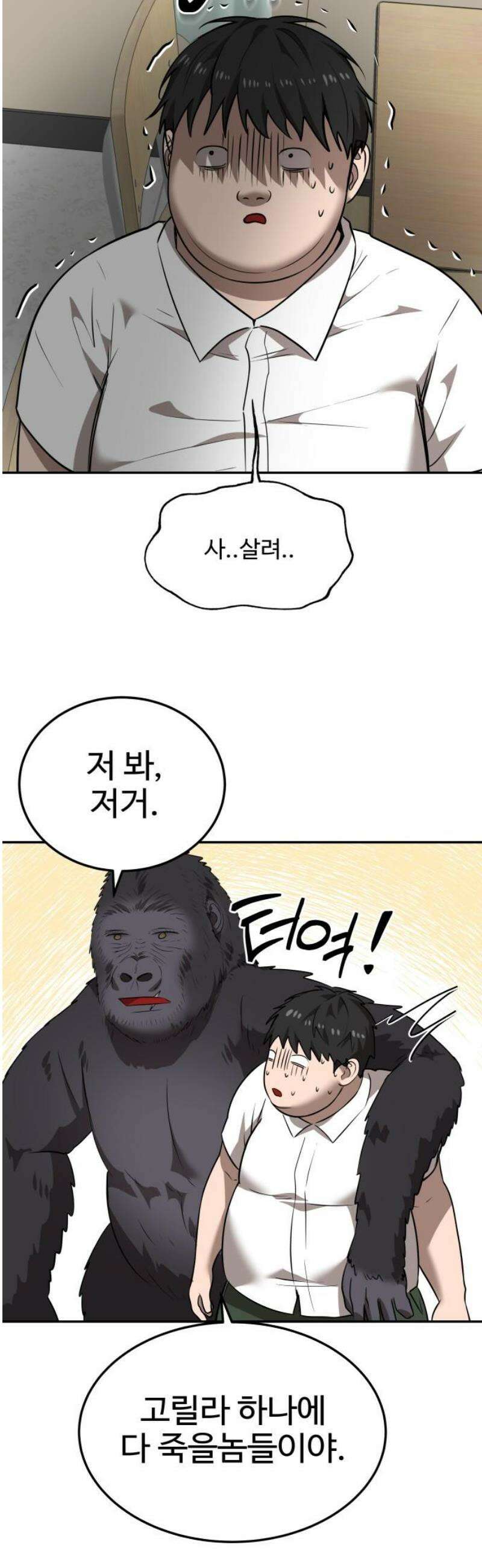 흉가에 들어가면 안되는 이유 44 역류 6