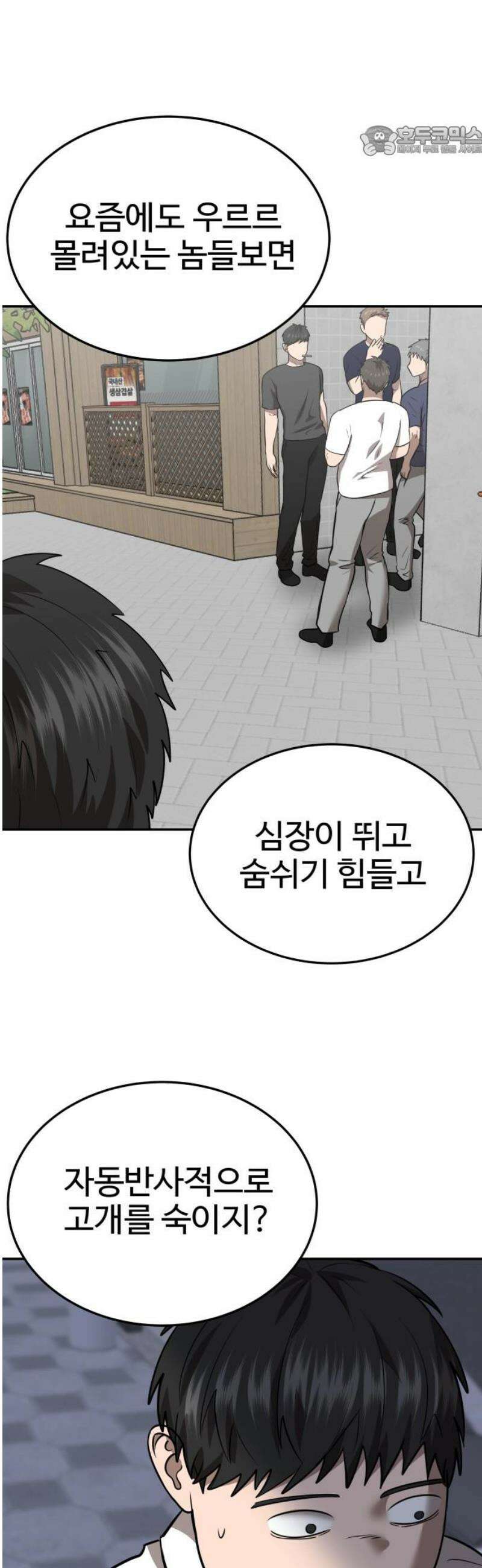 흉가에 들어가면 안되는 이유 44 역류 7