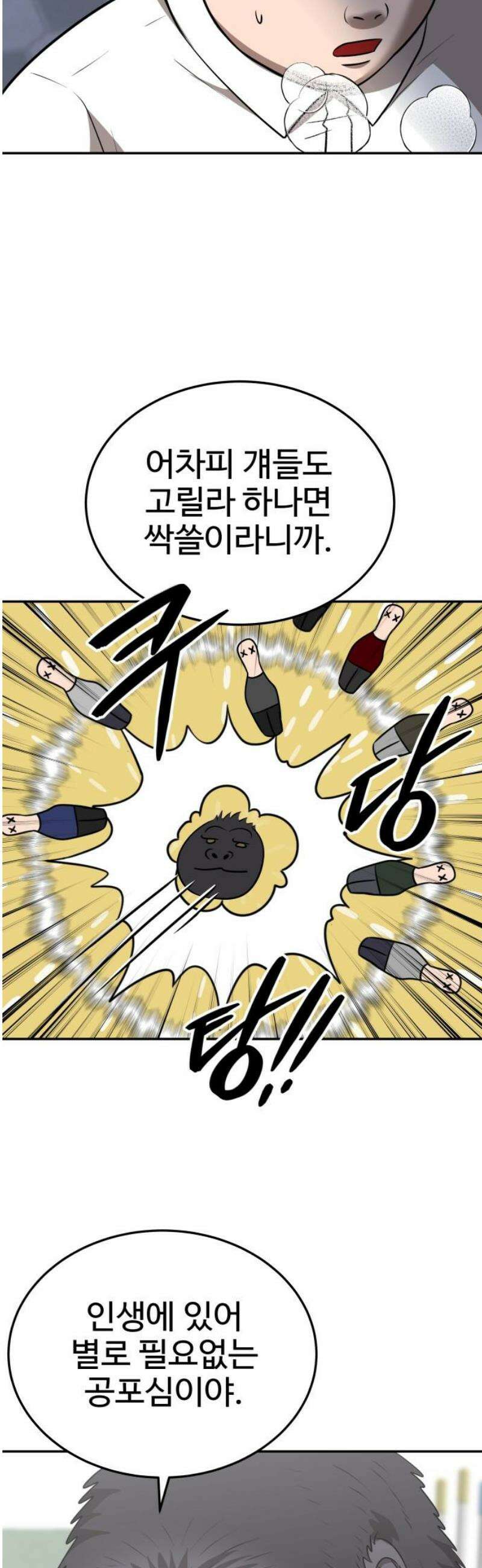 흉가에 들어가면 안되는 이유 44 역류 8