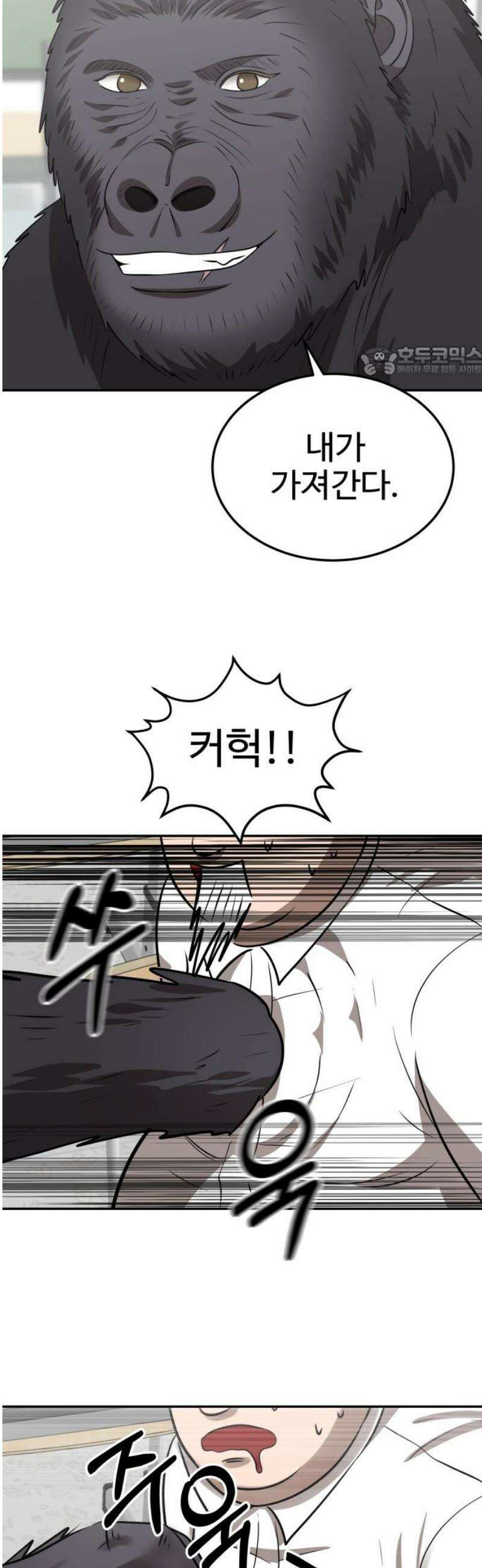 흉가에 들어가면 안되는 이유 44 역류 9