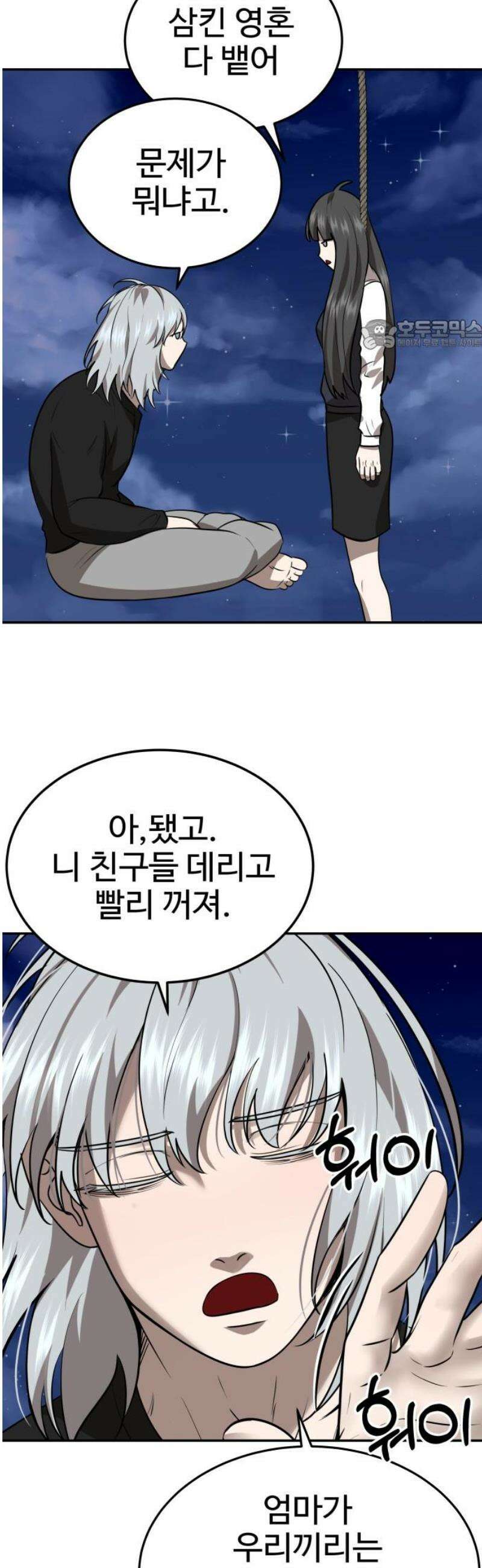 흉가에 들어가면 안되는 이유 44 역류 24