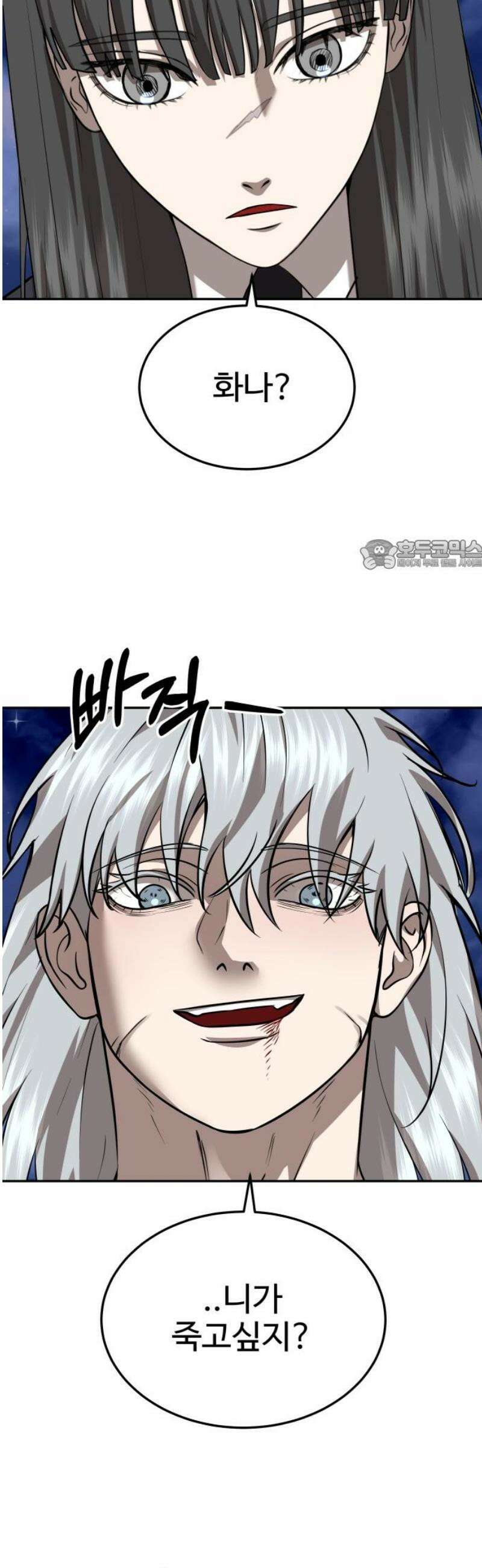 흉가에 들어가면 안되는 이유 44 역류 26