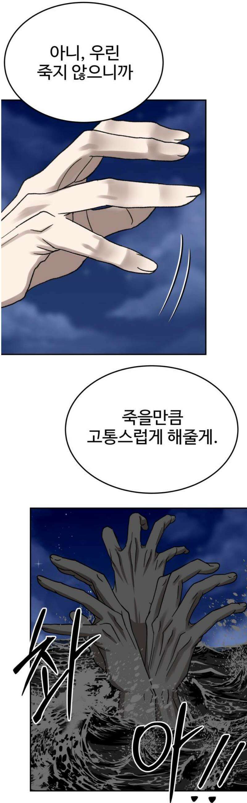 흉가에 들어가면 안되는 이유 44 역류 27
