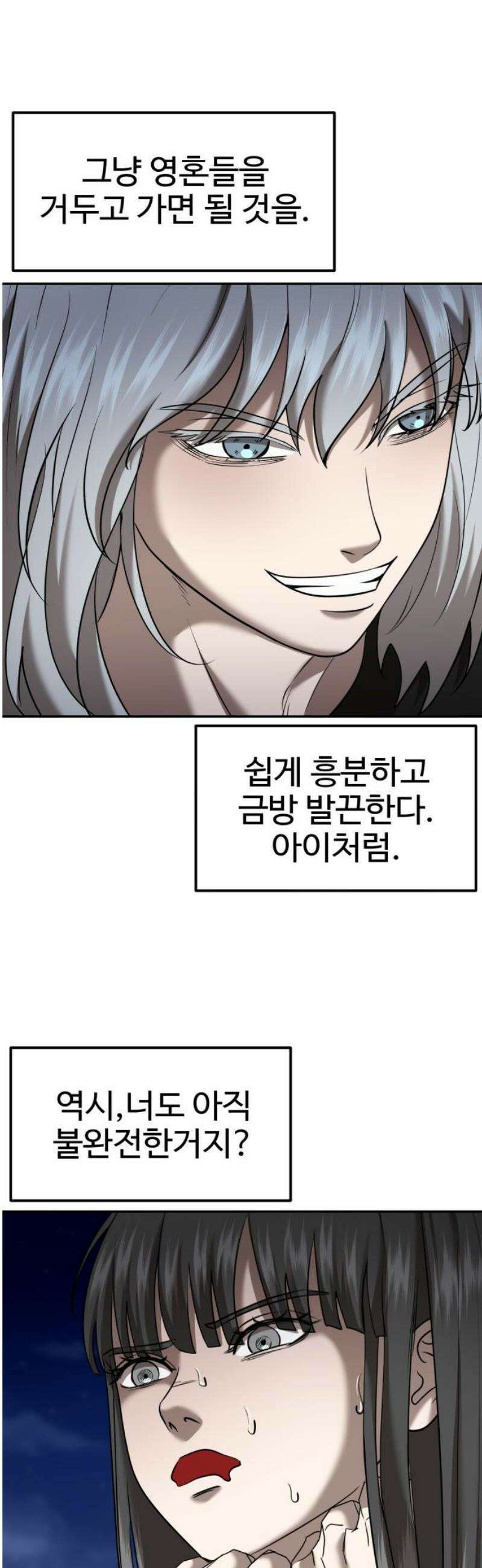흉가에 들어가면 안되는 이유 44 역류 29