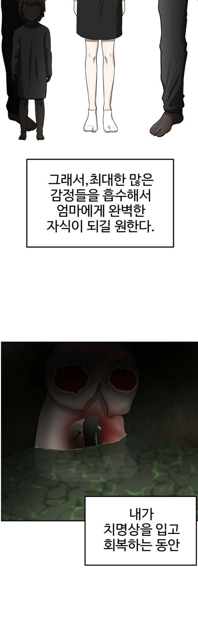 흉가에 들어가면 안되는 이유 44 역류 31