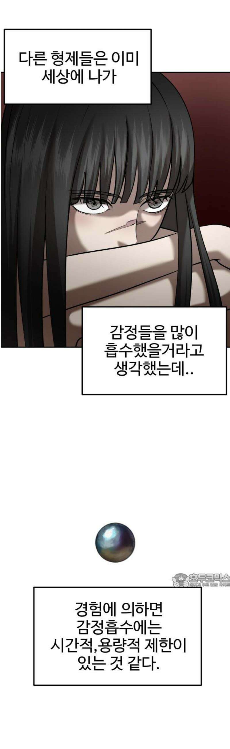 흉가에 들어가면 안되는 이유 44 역류 32