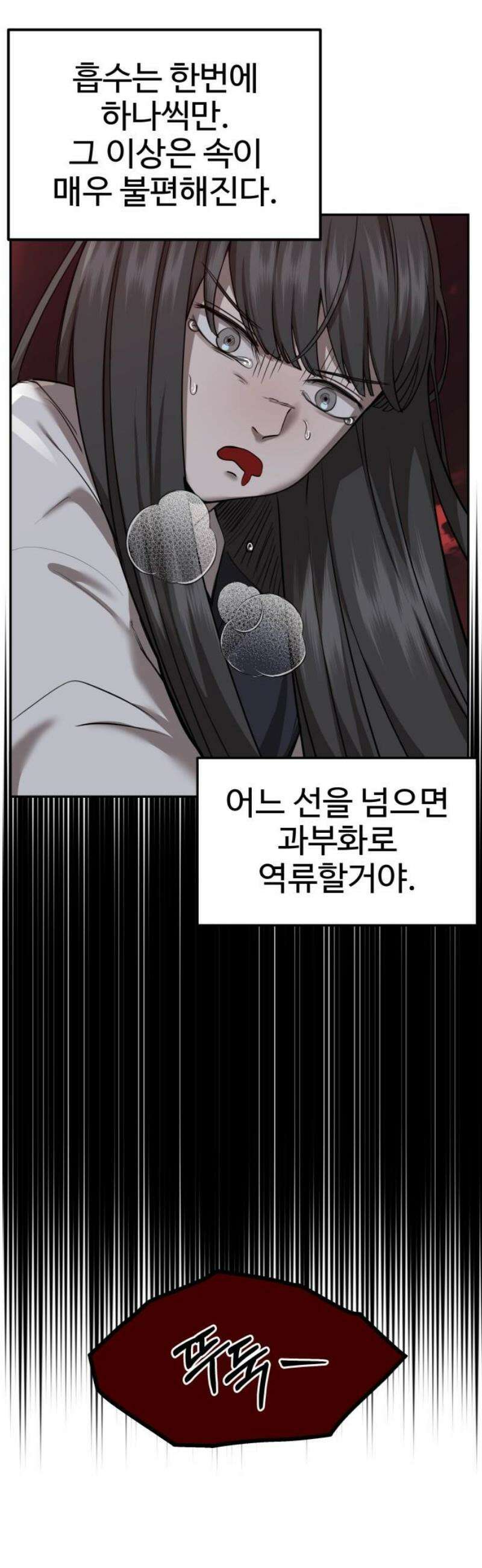 흉가에 들어가면 안되는 이유 44 역류 33