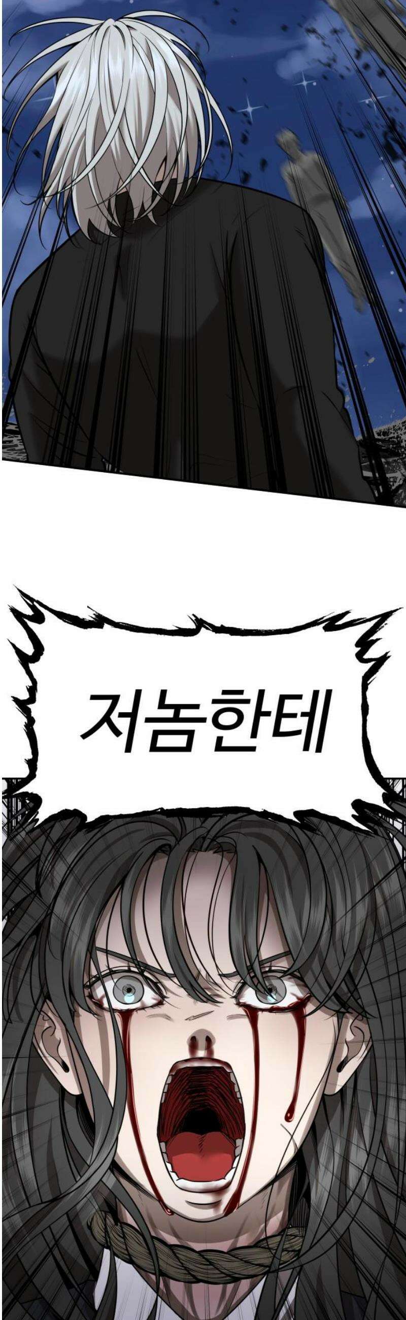 흉가에 들어가면 안되는 이유 44 역류 38