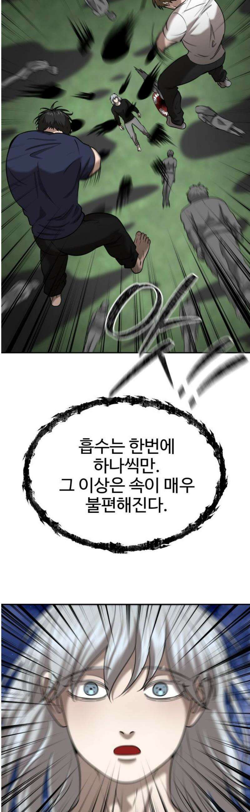 흉가에 들어가면 안되는 이유 44 역류 40