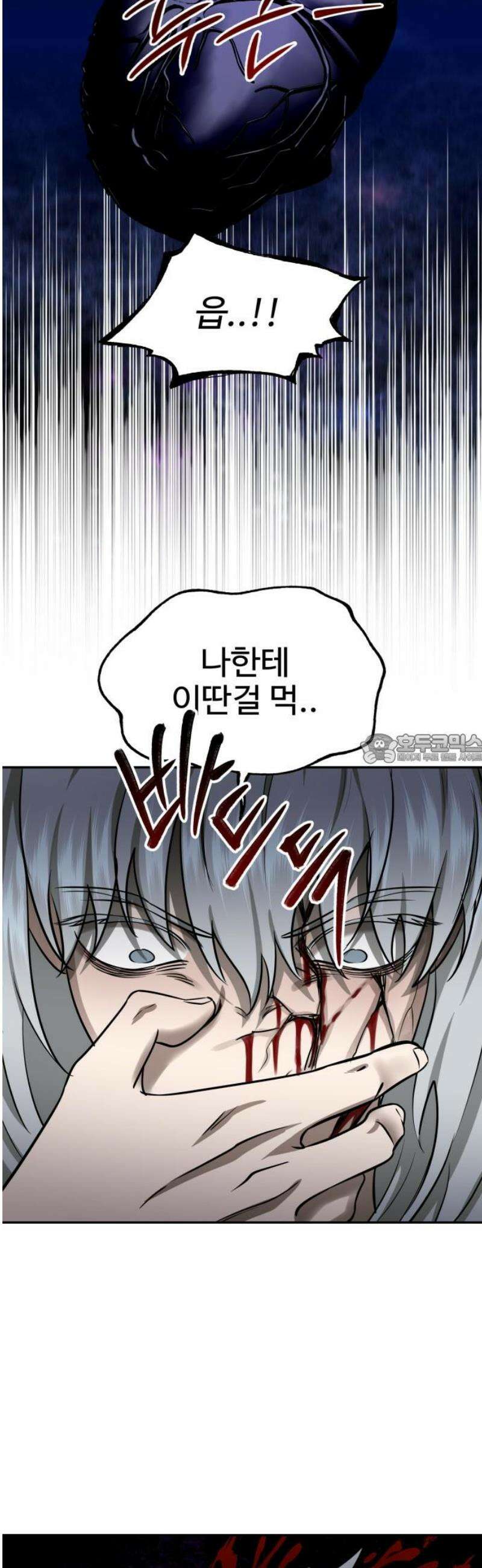 흉가에 들어가면 안되는 이유 44 역류 43