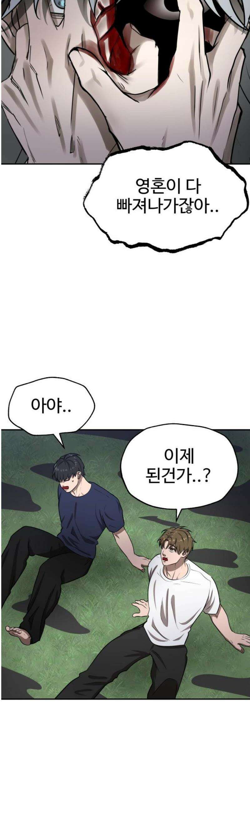 흉가에 들어가면 안되는 이유 44 역류 46
