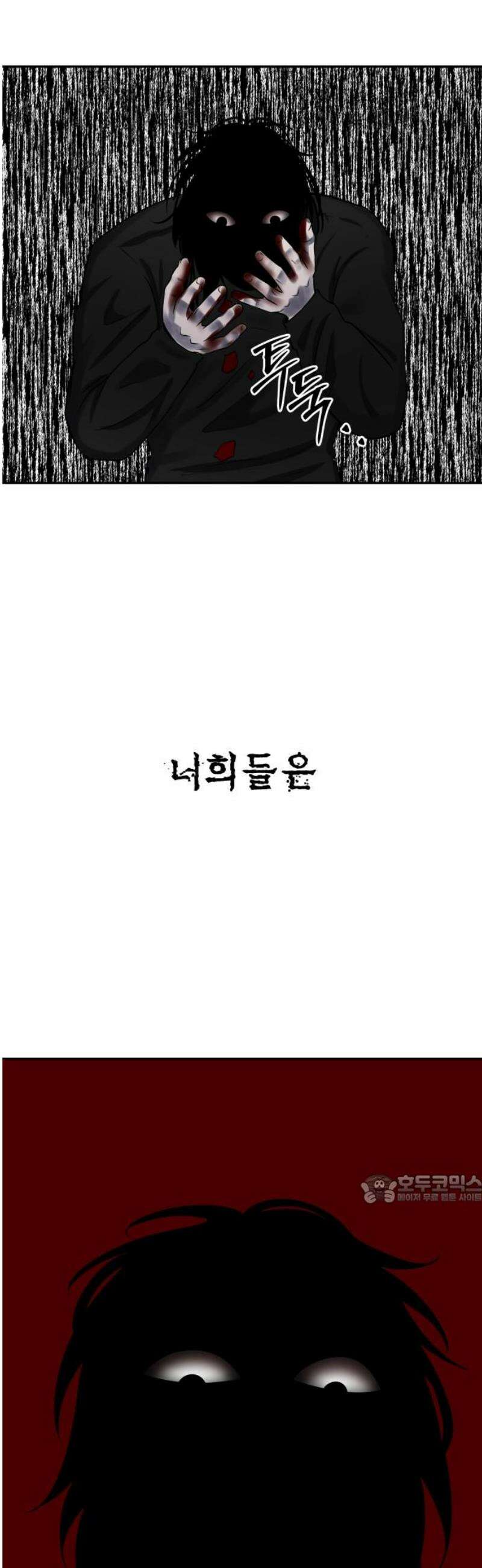 흉가에 들어가면 안되는 이유 44 역류 47