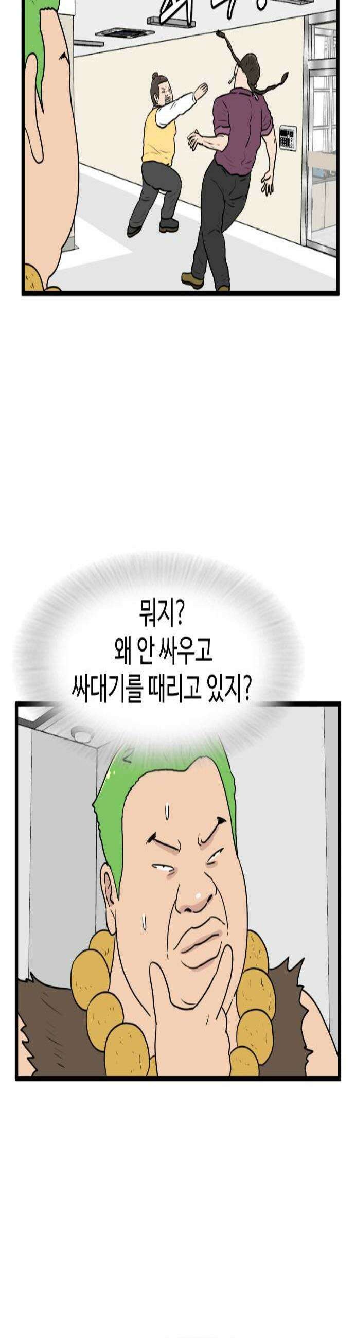 경자 전성시대 233화 2