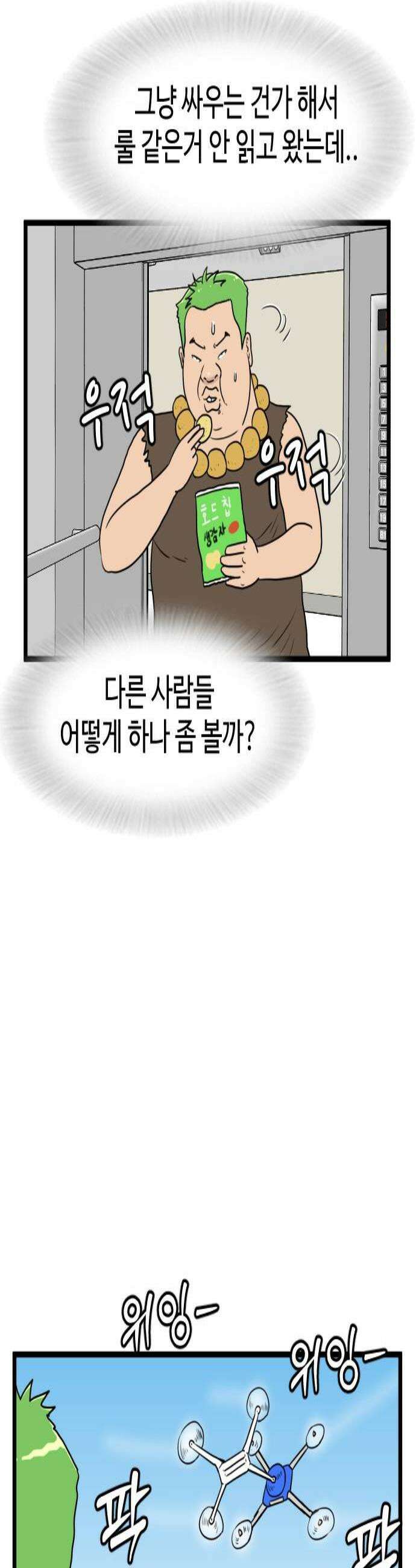 경자 전성시대 233화 3