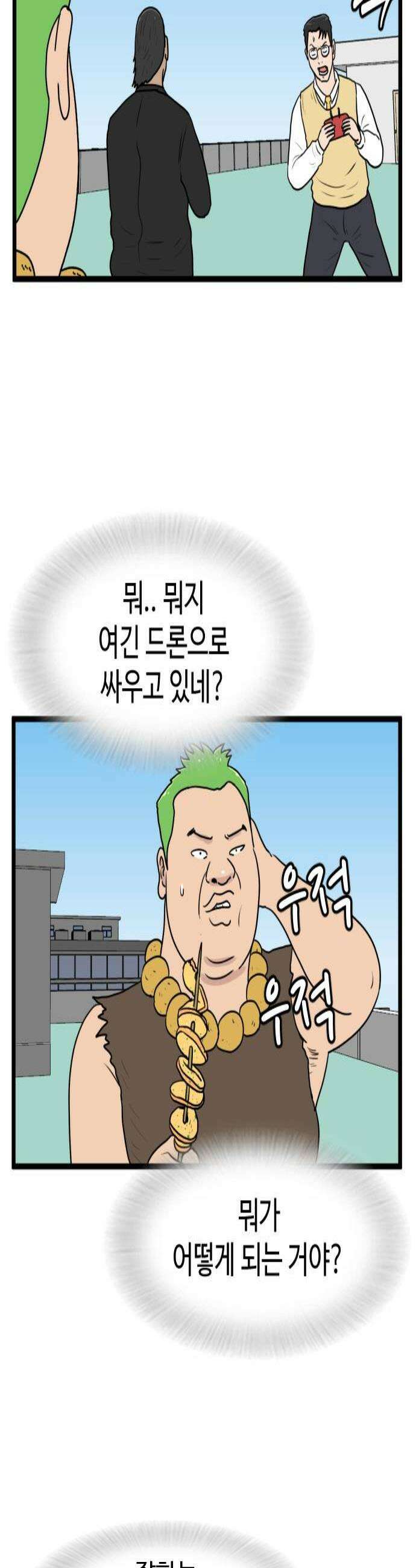경자 전성시대 233화 4