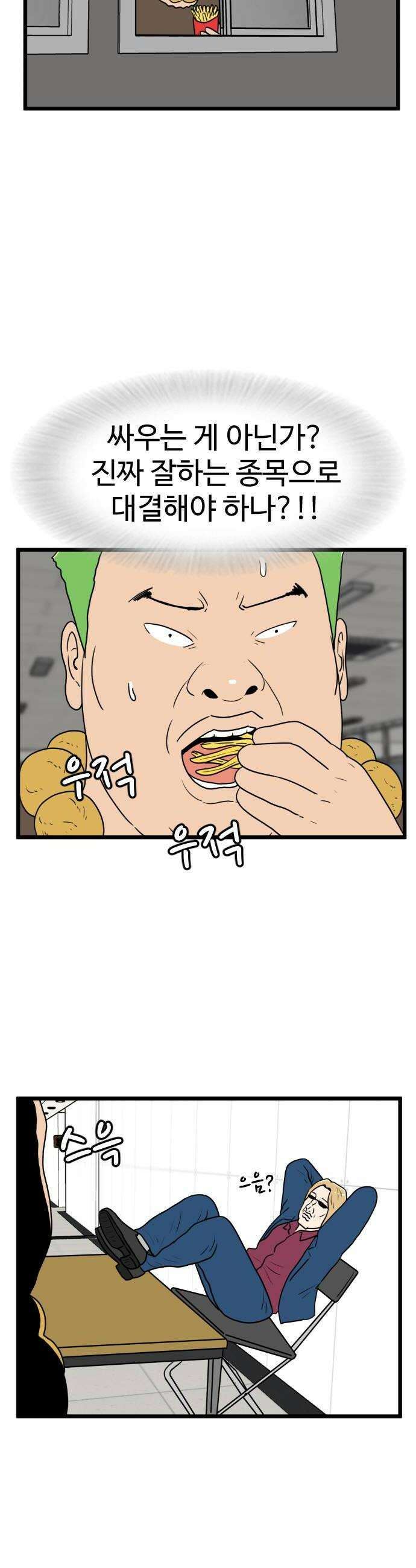 경자 전성시대 233화 6