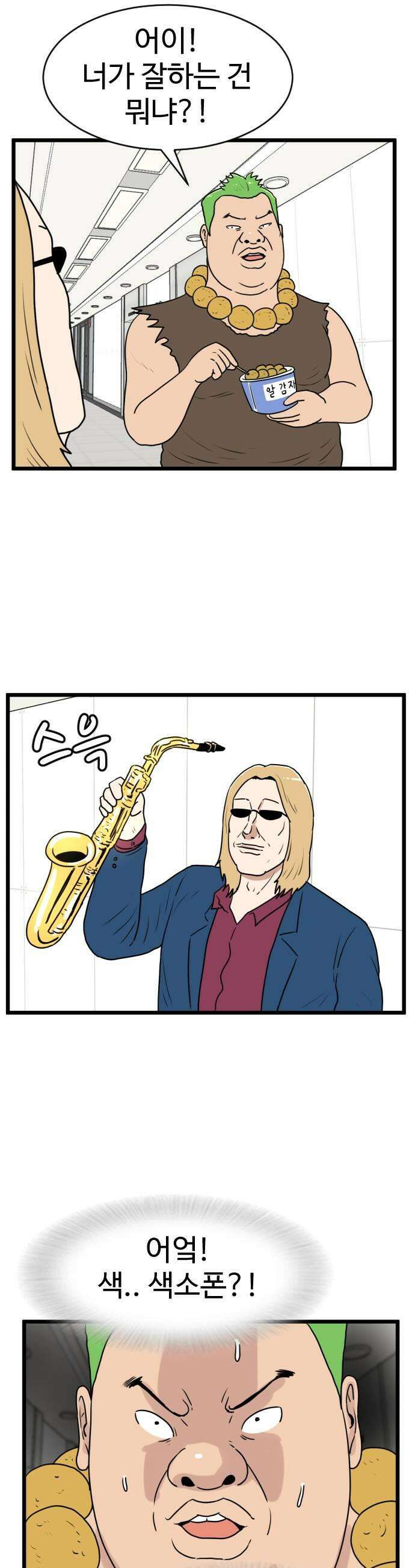 경자 전성시대 233화 7