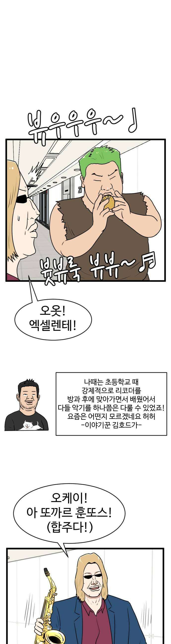 경자 전성시대 233화 11