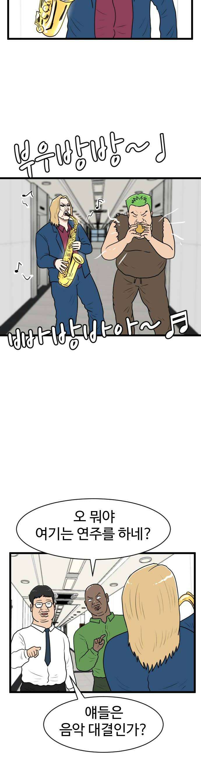 경자 전성시대 233화 12