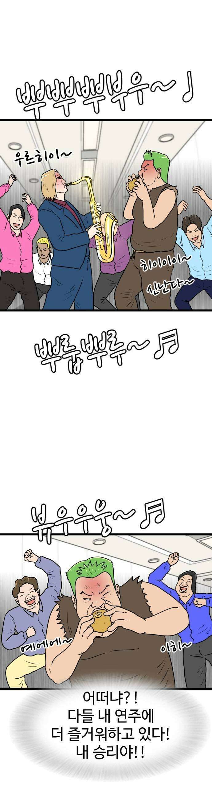 경자 전성시대 233화 13