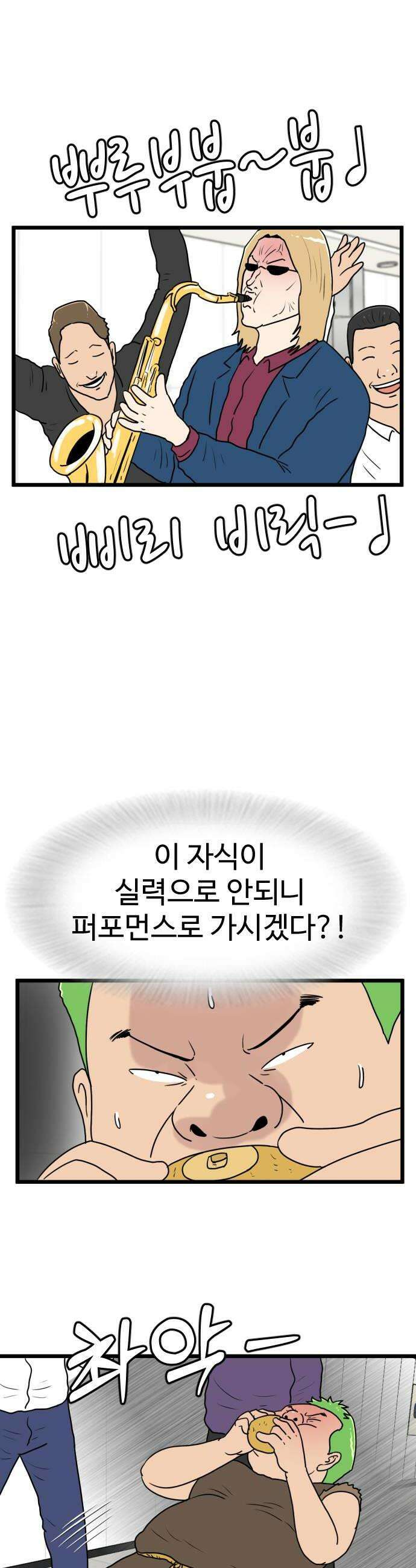 경자 전성시대 233화 14