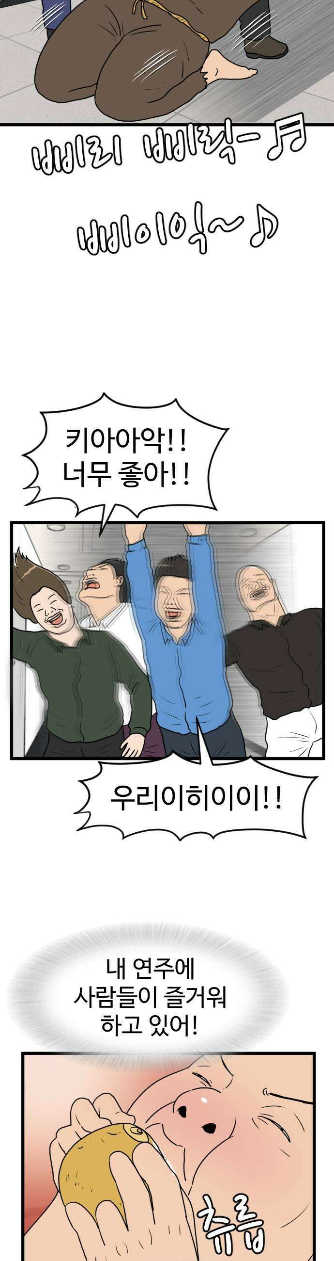 경자 전성시대 233화 15
