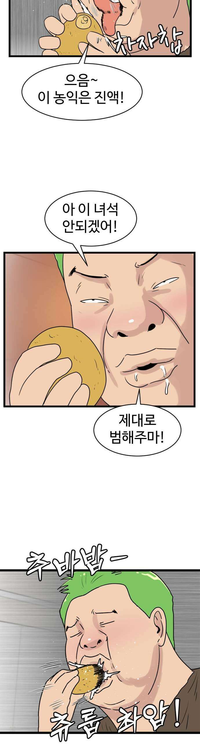 경자 전성시대 233화 17