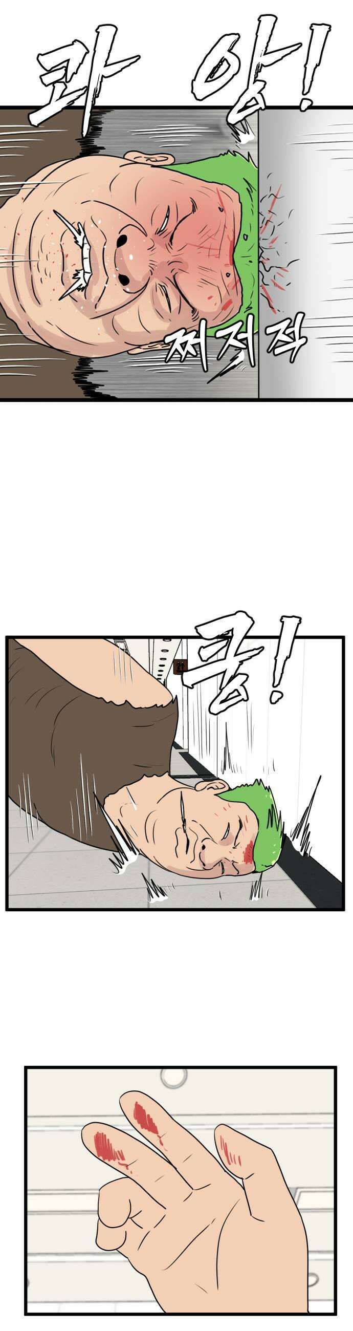 경자 전성시대 233화 19