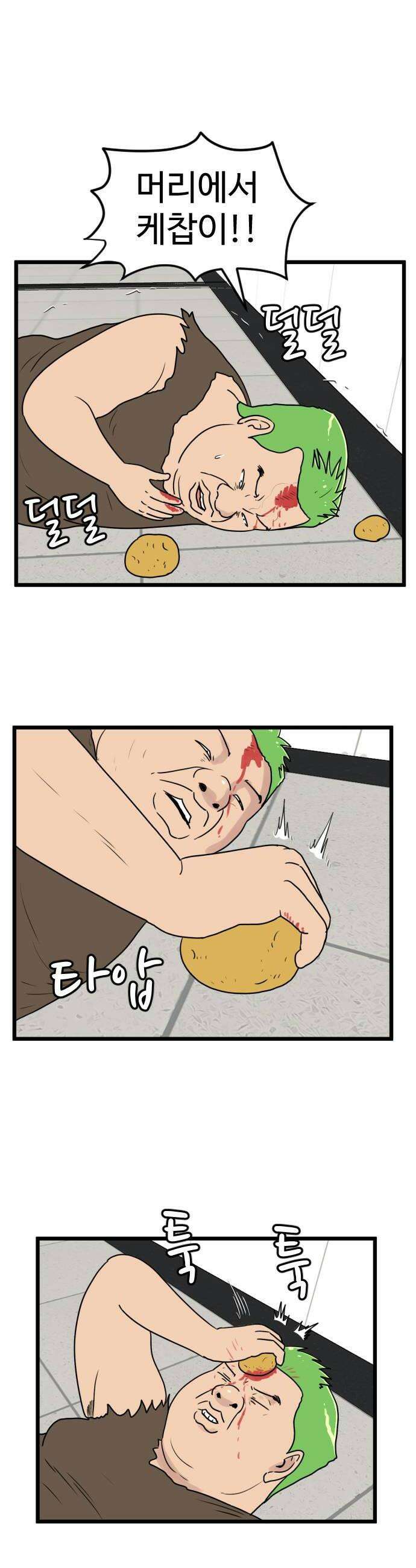 경자 전성시대 233화 20